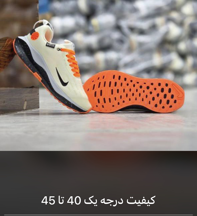 پیش‌نویس ۴۳۸