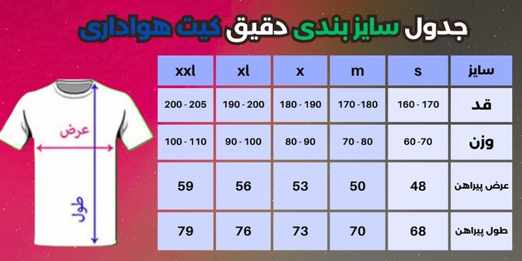 تیشرت فوتبالی پلیری جردن پاریس سن ژرمن سایز S تا JORDAN PARIS SAINT GERMAIN 2XL